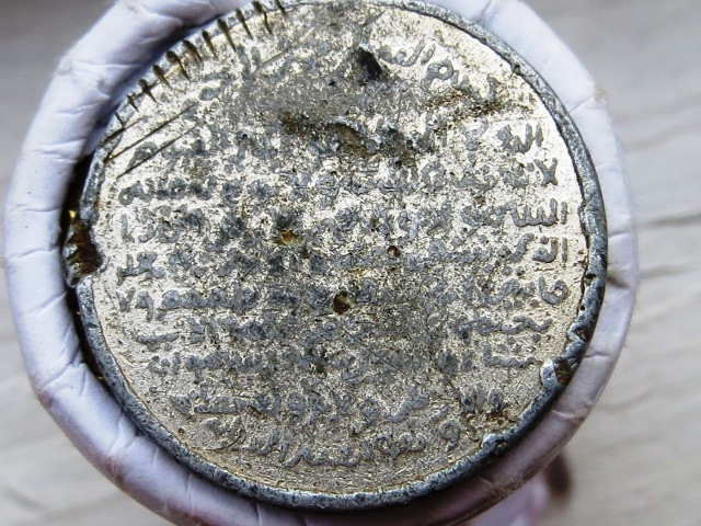 Arabic-Coin-?-For-Identification-Id:-Likely-Islamic-Religious-Token